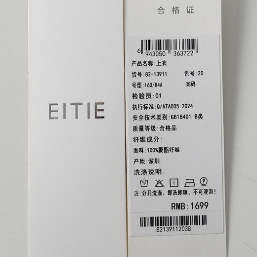 EITIE爱特爱气质一字肩直筒显瘦百搭黑色通勤上衣夏季新款8213911 商品图5