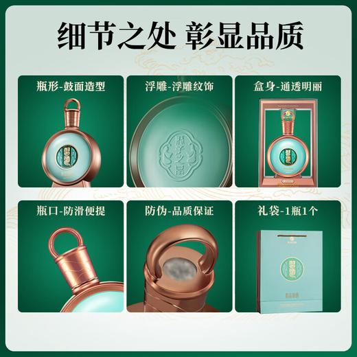 53°习酒（君品）500ml 商品图3