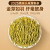 【直发】贡苑-225g精品黄金芽礼盒【头采芽】【5克*45包】 商品缩略图7