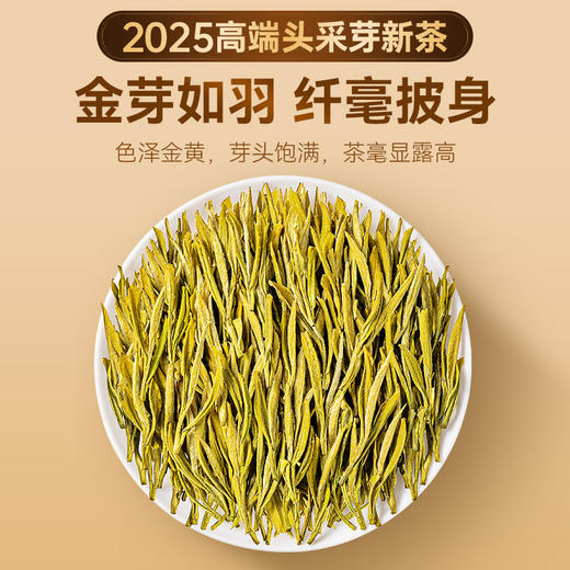 【直发】贡苑-225g精品黄金芽礼盒【头采芽】【5克*45包】 商品图7
