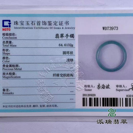 派瑞翡翠 翡翠手镯 糯种 绿色 商品图4