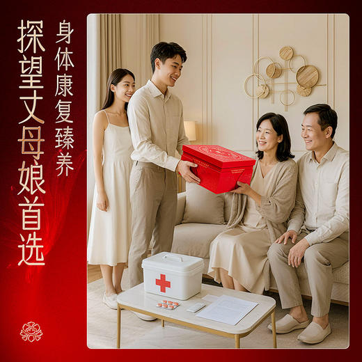 【直发】贡苑-330g燕窝阿胶红参西洋参灵芝黄芪组合 商品图9