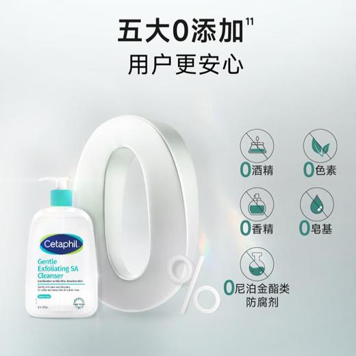 丝塔芙 水扬酸嫩肤温和洁面啫喱236ml 商品图1