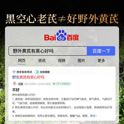 【直发】贡苑 【正宗甘肃岷县野挖1.5*1.8cm】精品黄芪片250g/ 商品图4