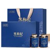 【直发】贡苑-360g黑枸杞礼盒 商品缩略图1
