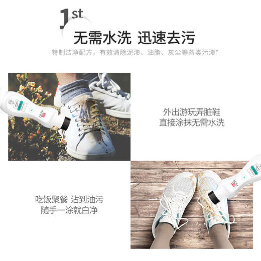 严选 | 立白小白白 小白鞋清洗剂 100g*2支 商品图3
