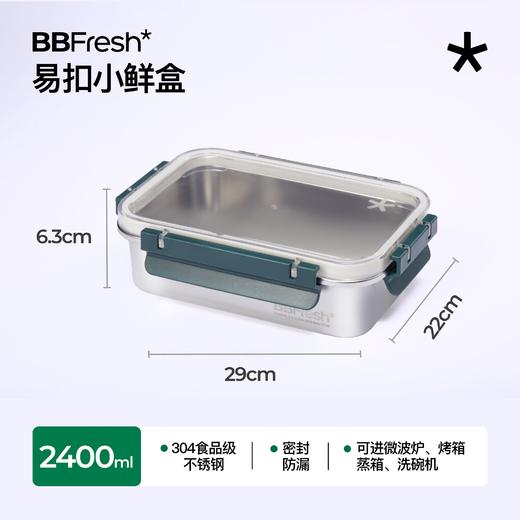 宝得鲜保鲜盒不锈钢304食品级大容量冰箱密封收纳水果便当盒 商品图6