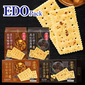 新盟食品 EDO Pack多庆屋苏打饼干630g*1盒/2盒 蓬松酥脆 休闲零食 48小时发货