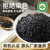 和粮溢田有机黑米 商品缩略图2