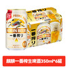 日本进口 麒麟一番榨全麦啤酒  5.0%vol 350ml 商品缩略图0