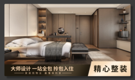 【保利美居】一站式家装配套_整装业务专属下单链接_以实际定制合同金额为依据进行下单【石家庄】