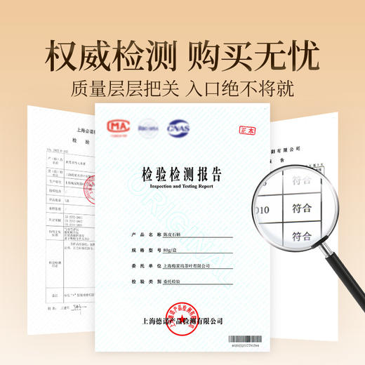 【直发】贡苑陈皮石斛80g【16包】独立包装 商品图7