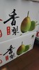 香梨1*1斤 商品缩略图0