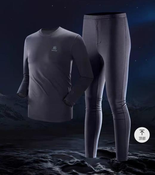 无折扣 KLS秋冬内衣裤套装Coolmax速干保暖排汗功能户外运动套装男款 商品图1