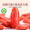 【直发】贡苑-270g有机枸杞礼盒 商品缩略图8