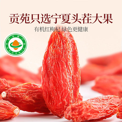 【直发】贡苑-270g有机枸杞礼盒 商品图8