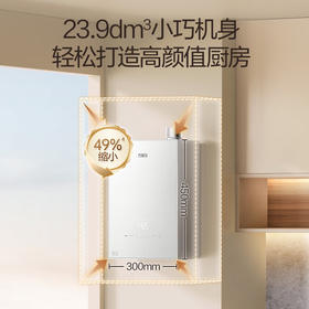 【万家乐】燃气热水器_16升小体积双一级静音 伺服恒温_JSQ30-16W2G1(F)【佛山】