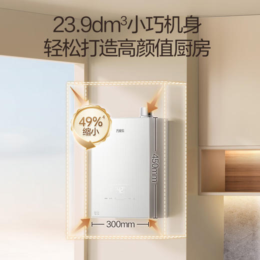 【万家乐】燃气热水器_16升小体积双一级静音 伺服恒温_JSQ30-16W2G1(F)【佛山】 商品图0
