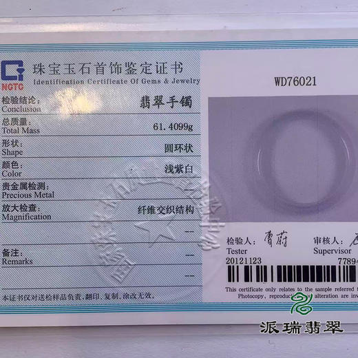 派瑞翡翠 翡翠手镯 糯种 浅紫色 商品图4