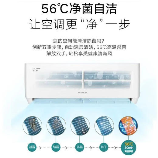 【格力】空调_天灿 新一级能效 壁挂式 冷暖 自清洁挂机 大1匹 一级能效_KFR-26GW/(26504)FNhAc-B1【佛山】 商品图4