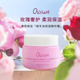 澳大利亚进口澳莉维亚绵羊油保湿精华霜100g（买一赠一赠礼袋） 商品图1