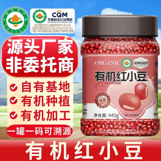 和粮溢田有机红小豆 商品图0