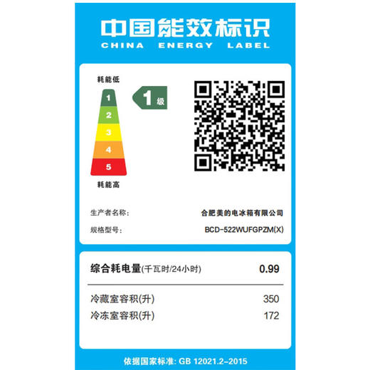 【美的】冰箱_法式四门522升60cm薄纯平全嵌微晶一周净味除菌智能家用冰箱 钻影灰_BCD-522WUFGPZM(X)【佛山】 商品图8