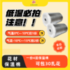 请拍 保温材料 0℃以下需拍 30扎花拍一份，-10℃以下拍两份 一份4层，不拍不加保温 商品缩略图0