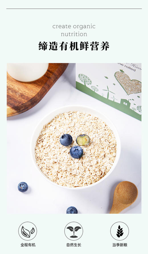 味道王国有机燕麦片1000g/1000g*2 商品图3