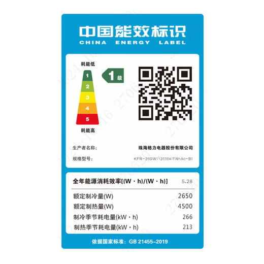 【格力】空调_天灿 新一级能效 壁挂式 冷暖 自清洁挂机 大1匹 一级能效_KFR-26GW/(26504)FNhAc-B1【佛山】 商品图6