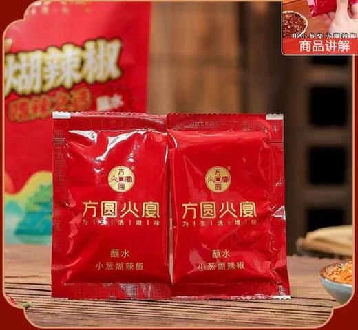 包浆豆腐158g送方圆辣椒面【GY】 商品图1