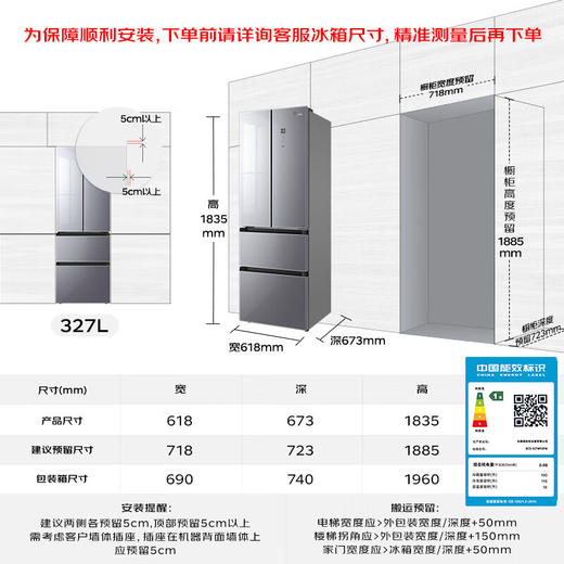 【美的】冰箱_327L法式多门双变频恒温养鲜风冷三区独立循环大容量超薄玻璃门冰箱 榭湖银_BCD-327WFGPM【佛山】 商品图6