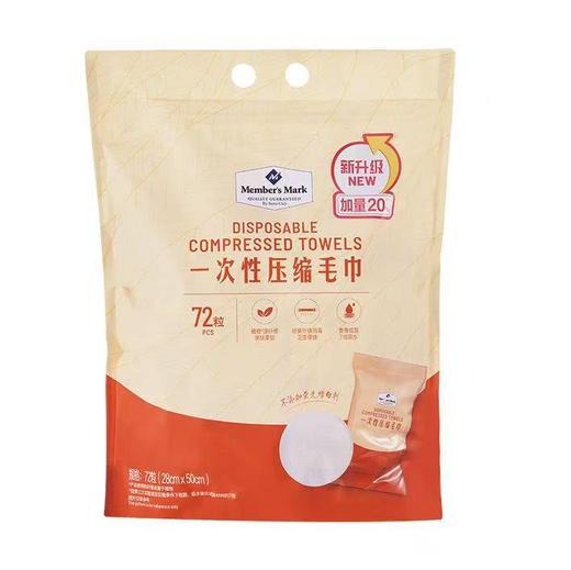 MM一次性压缩毛巾 1*72粒(B17-00-04) 商品图0
