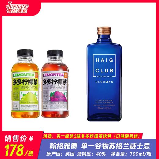 翰格雅爵单一谷物苏格兰威士忌 商品图0