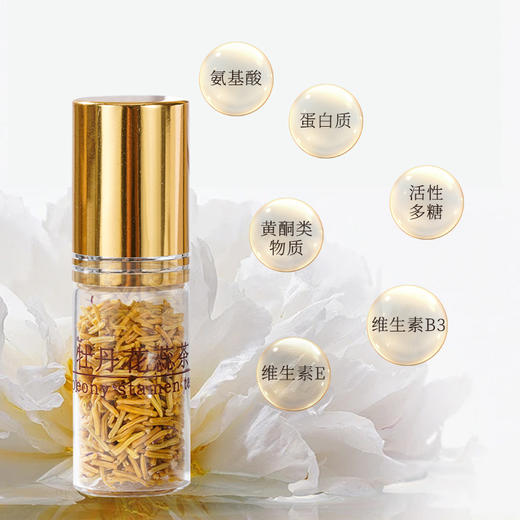 有机牡丹花蕊茶2gX21 商品图1