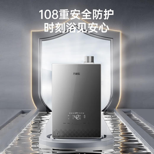 【万家乐】燃气热水器_16升小体积双一级静音增压零冷水伺服恒温_JSQ30-16L30【佛山】 商品图3
