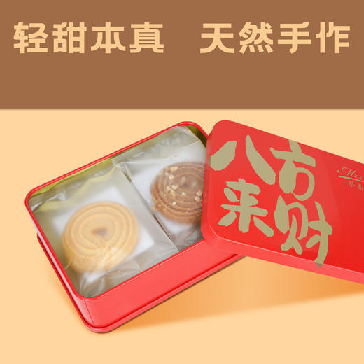 双色曲奇6片礼盒版 商品图0