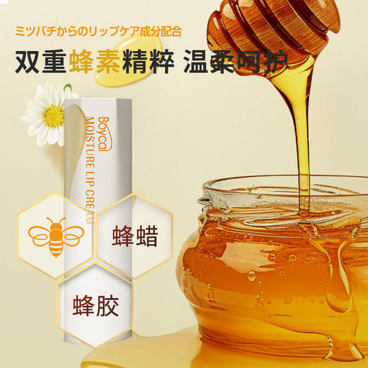 日本BOYCAL蜂胶保湿润唇膏4g/支【福利品】 商品图1