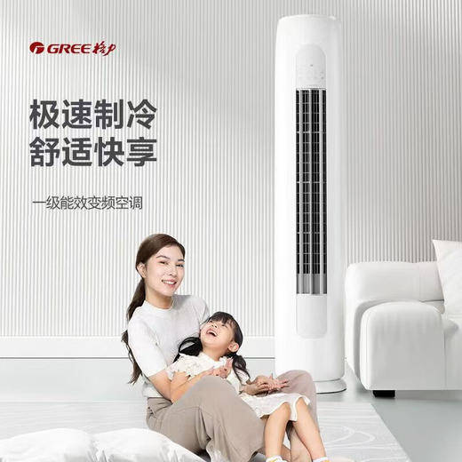 【格力】空调_新能效一级能效 变频冷暖 自清洁 客厅圆柱空调立式柜机 3匹 一级能效 天灿_KFR-72LW/(72504)FNhAc-B1【佛山】 商品图0