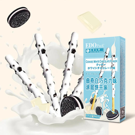 新盟食品 EDO涂层饼干条32g  巧克力棒长条饼干夹心棒 网红零食小吃  休闲食品 48小时发货 商品图3