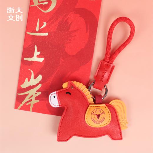 浙江大学马上上浙大钥匙扣 商品图1