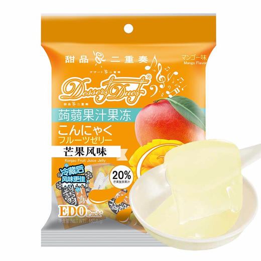 新盟食品 EDO Pack甜品二重奏-蒟蒻果汁果冻1盒/2盒  果汁馥郁  休闲零食 48小时发货 商品图4