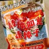 吉曼特冻柿子一袋 商品缩略图0