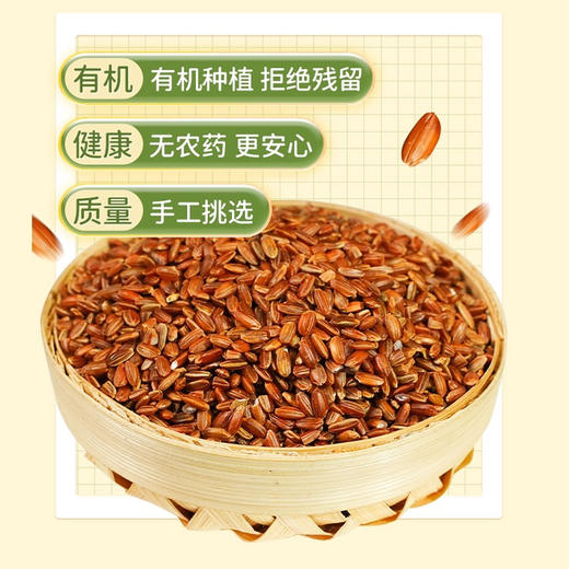 和粮溢田有机红米 商品图1