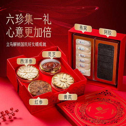 【直发】贡苑-330g燕窝阿胶红参西洋参灵芝黄芪组合 商品图10