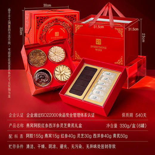 【直发】贡苑-330g燕窝阿胶红参西洋参灵芝黄芪组合 商品图12