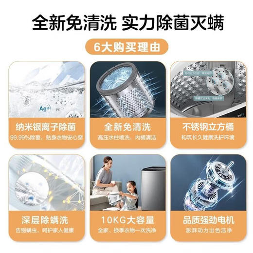 【小天鹅】洗衣机_波轮全自动家用 10公斤大容量 银离子除菌 玻璃阻尼门盖_TB100PURE6【佛山】 商品图1