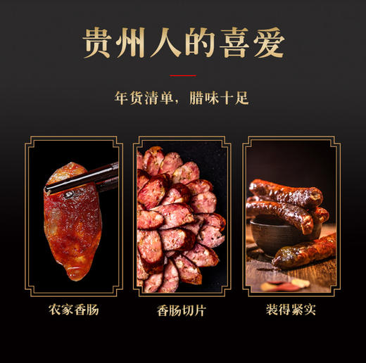 深山香肠500g/袋【GY】 商品图3