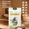 莲乡福原生稻硒米5KG 商品缩略图0