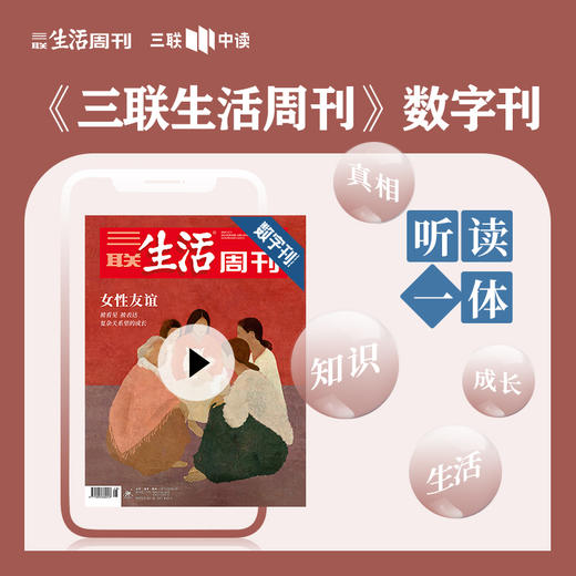 【数字刊月卡】女性友谊 商品图0